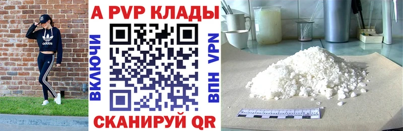 A-PVP Crystall  Фрязино 
