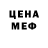 ГЕРОИН хмурый Gorelov