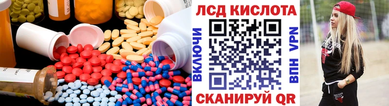 Лсд 25 экстази кислота  магазин  наркотиков  Фрязино 